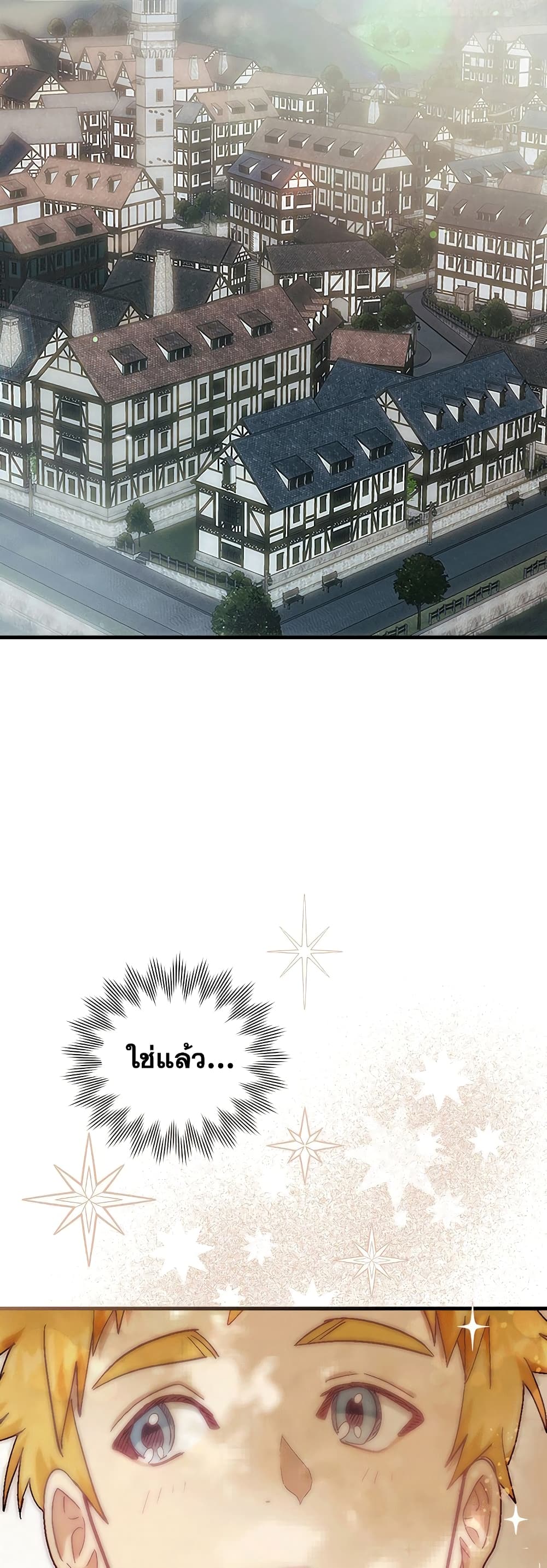 To Hell With Being a Saint, I’m a Doctor ตอนที่ 3 page 7