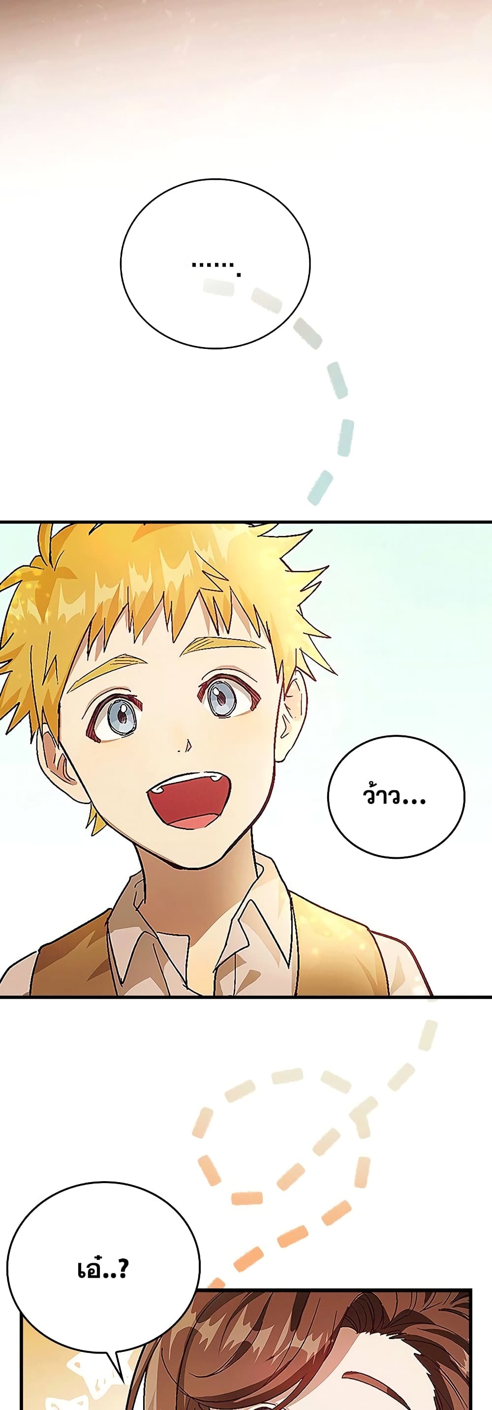 To Hell With Being a Saint, I’m a Doctor ตอนที่ 3 page 18