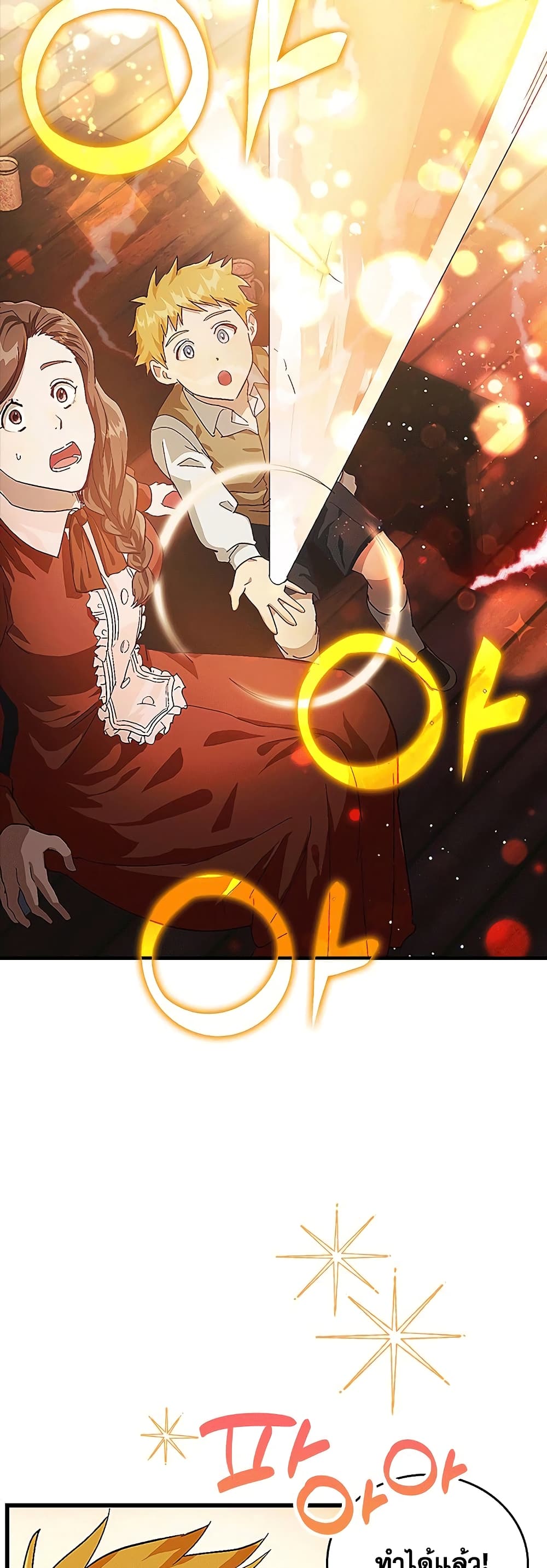 To Hell With Being a Saint, I’m a Doctor ตอนที่ 3 page 34