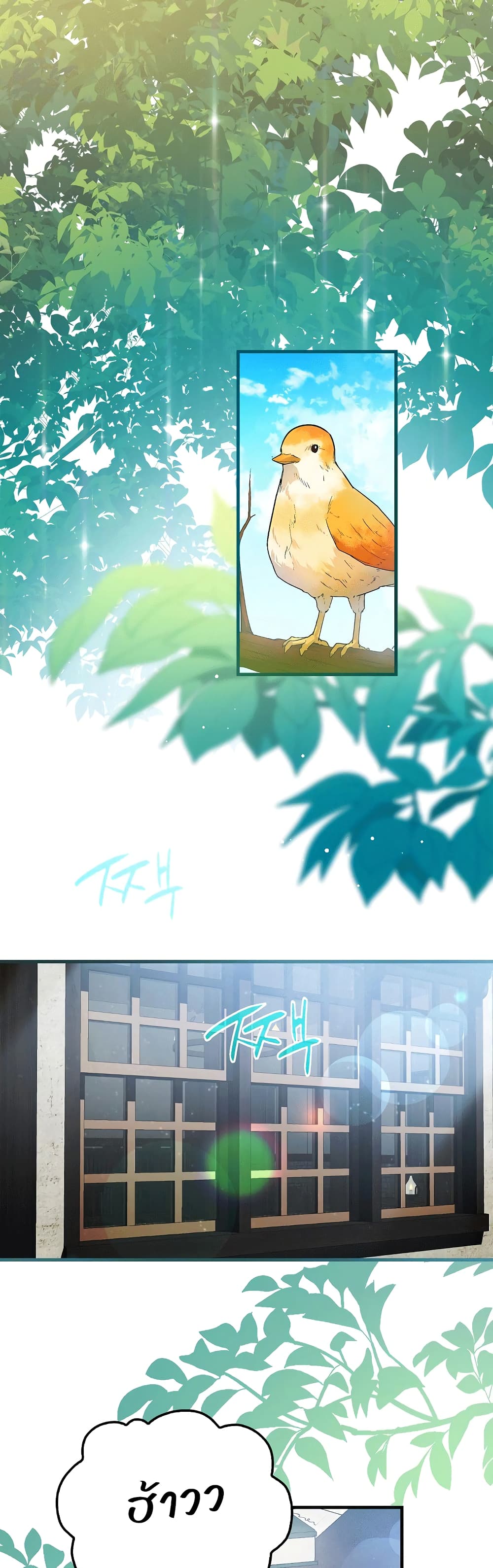 To Hell With Being a Saint, I’m a Doctor ตอนที่ 4 page 1