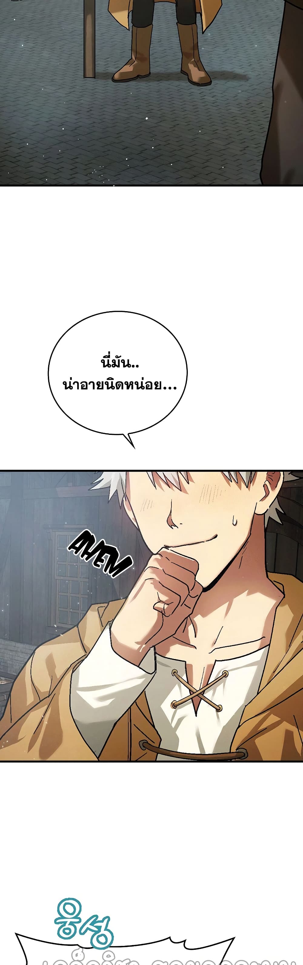 To Hell With Being a Saint, I’m a Doctor ตอนที่ 4 page 16