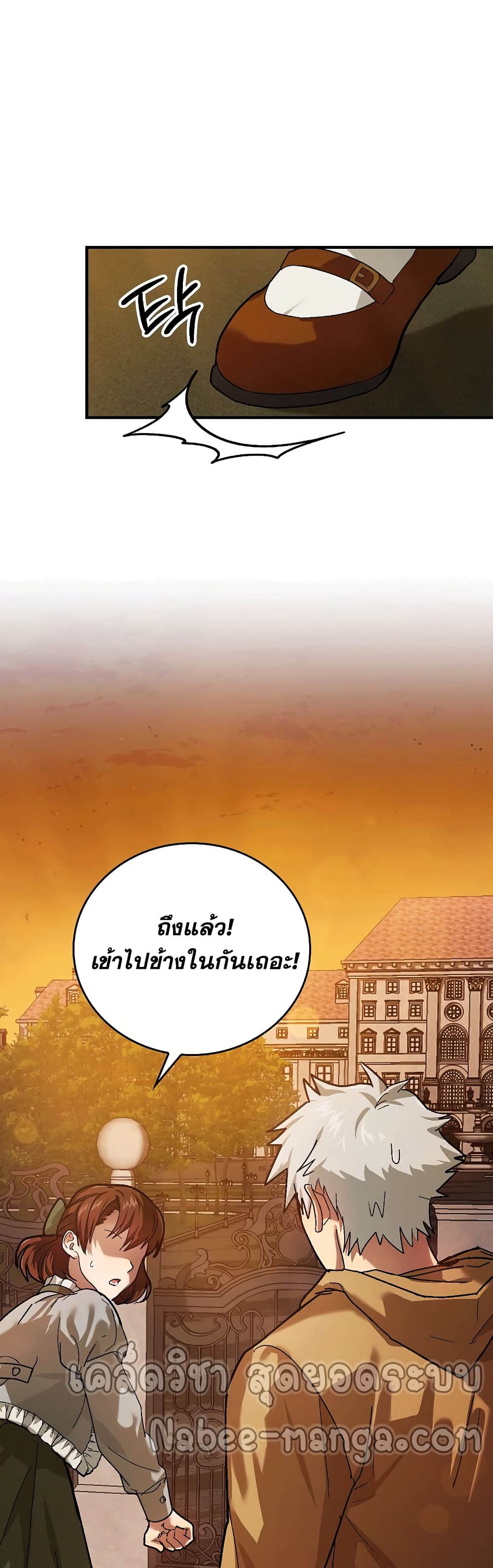 To Hell With Being a Saint, I’m a Doctor ตอนที่ 4 page 35