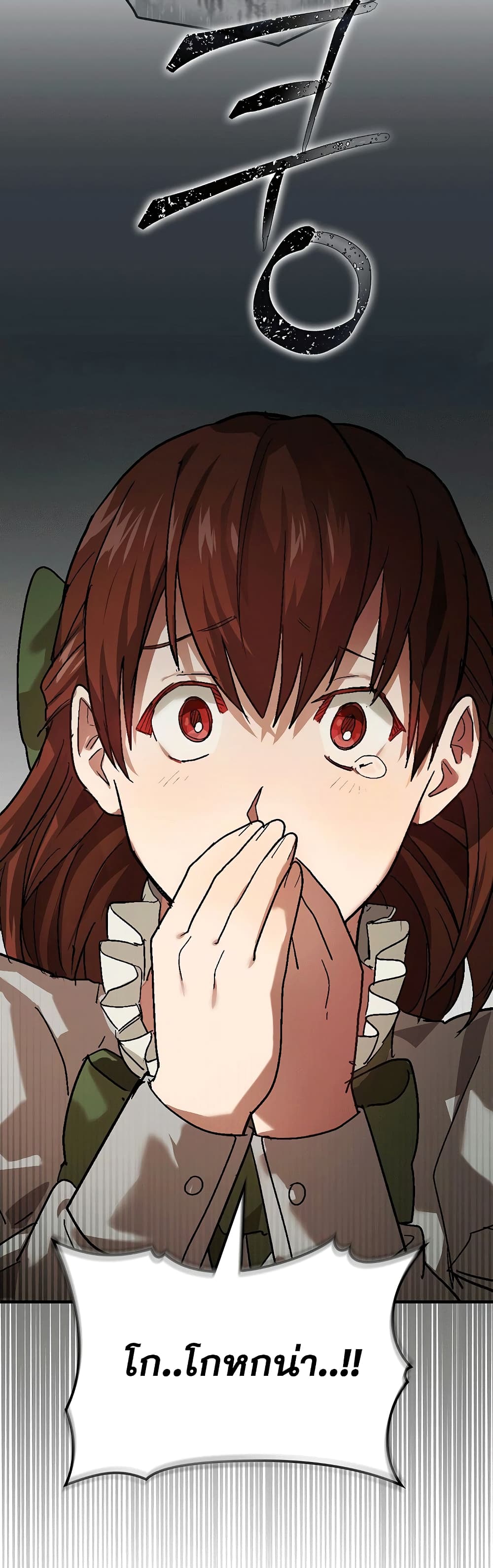 To Hell With Being a Saint, I’m a Doctor ตอนที่ 4 page 38