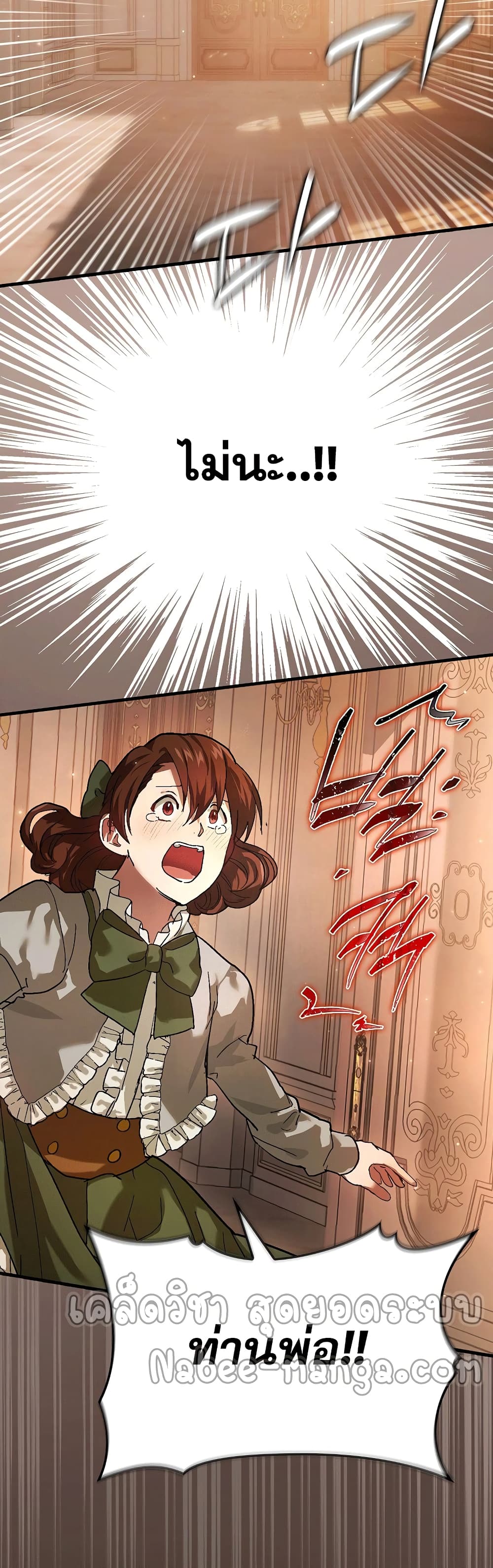 To Hell With Being a Saint, I’m a Doctor ตอนที่ 4 page 40