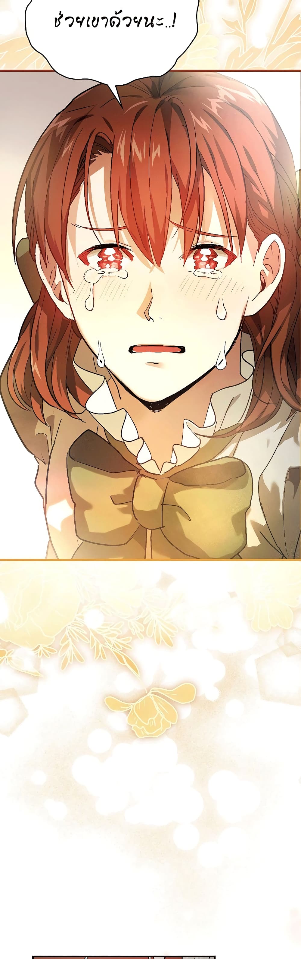 To Hell With Being a Saint, I’m a Doctor ตอนที่ 4 page 48