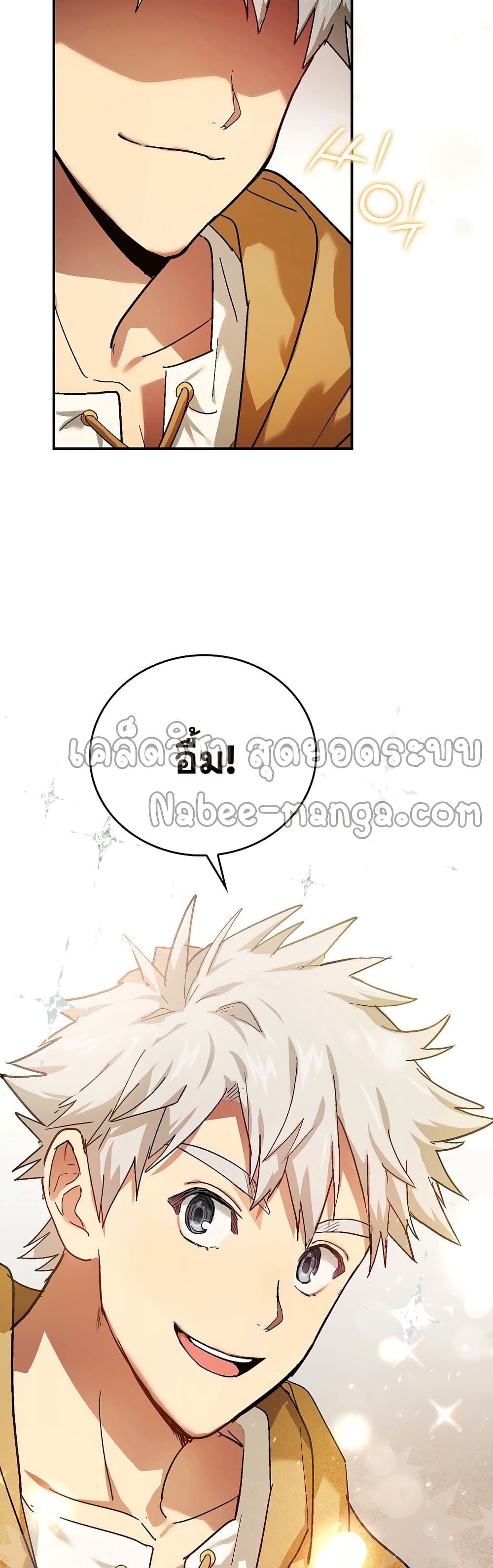 To Hell With Being a Saint, I’m a Doctor ตอนที่ 4 page 49