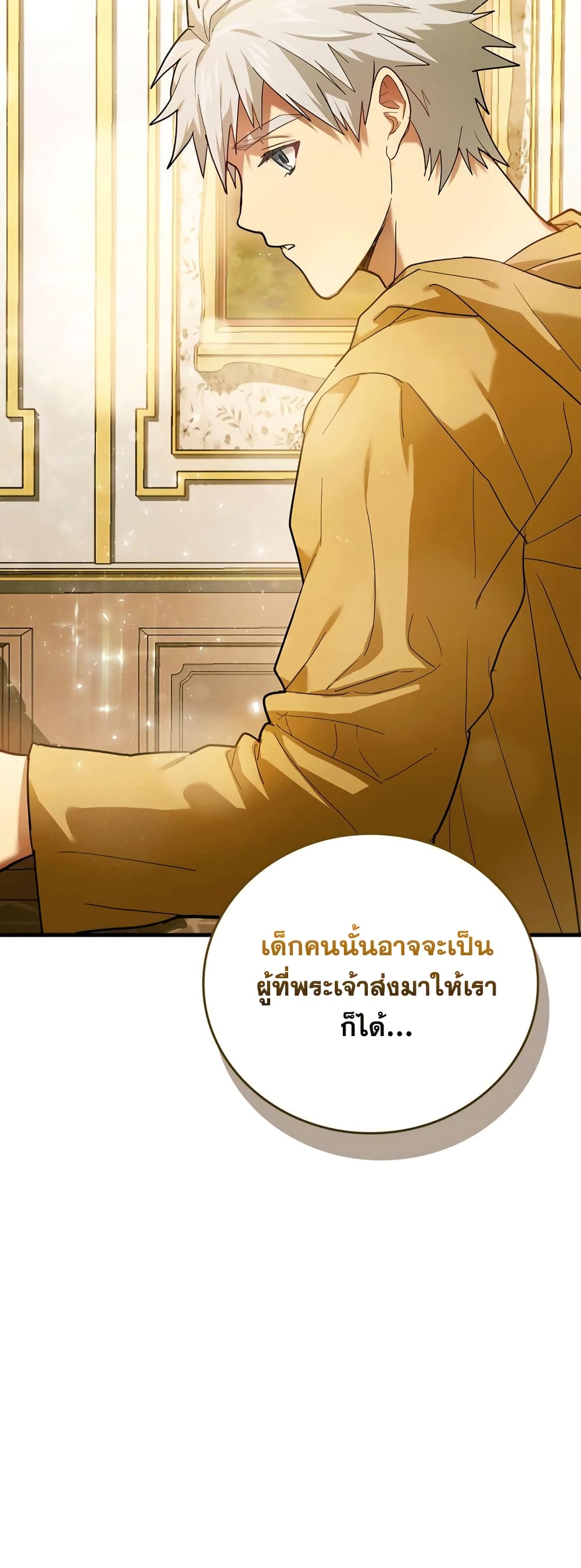 To Hell With Being a Saint, I’m a Doctor ตอนที่ 5 page 4