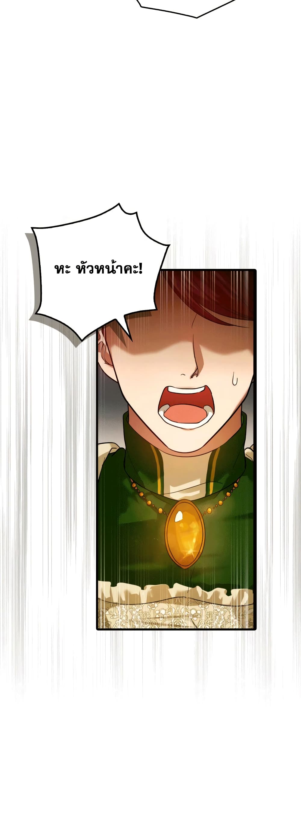 To Hell With Being a Saint, I’m a Doctor ตอนที่ 5 page 10