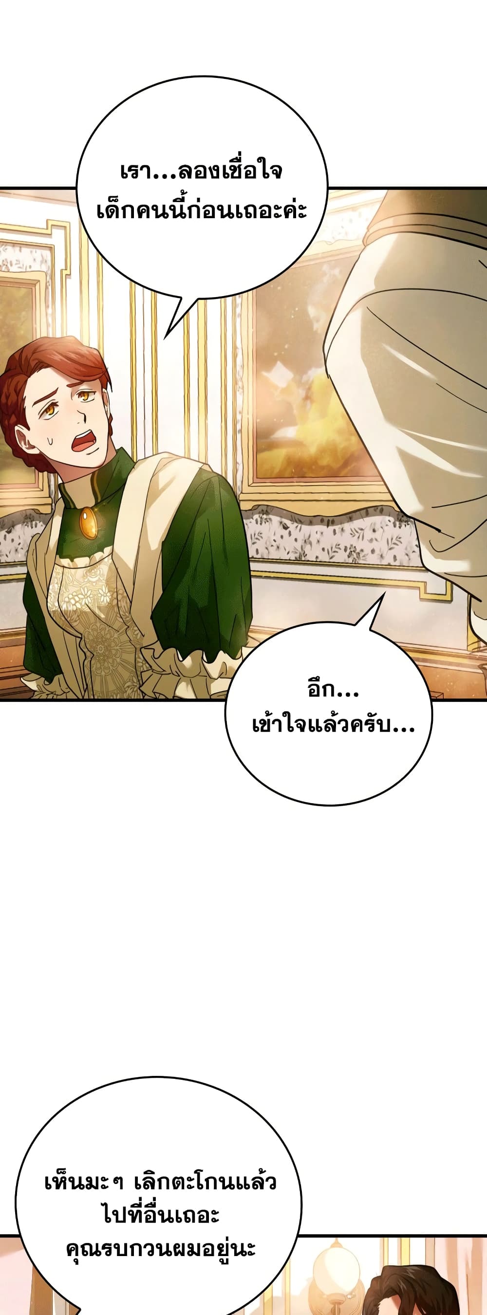 To Hell With Being a Saint, I’m a Doctor ตอนที่ 5 page 11