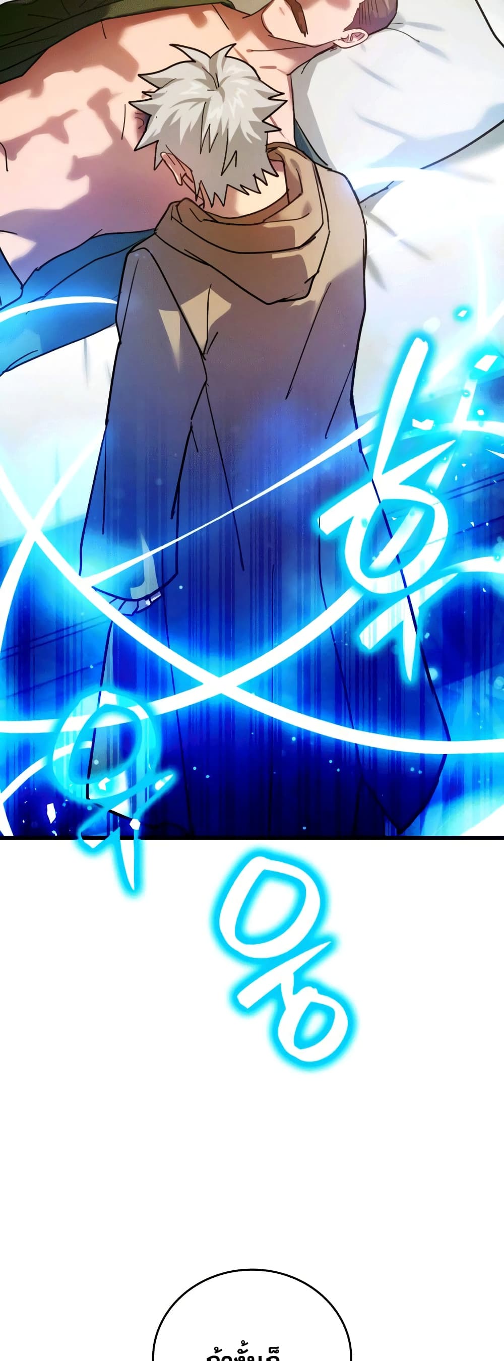 To Hell With Being a Saint, I’m a Doctor ตอนที่ 5 page 15