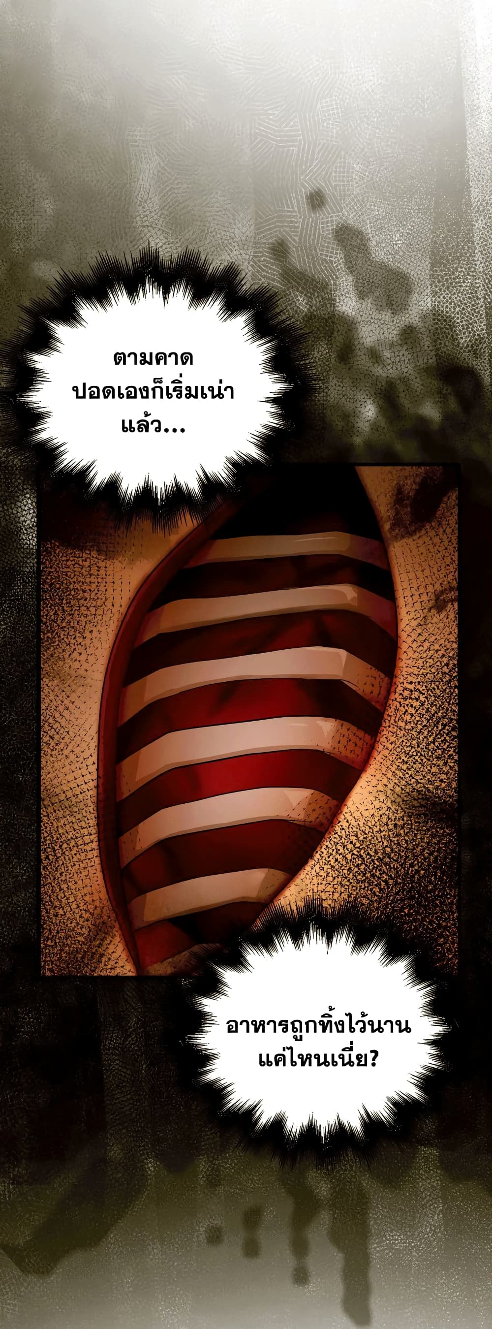 To Hell With Being a Saint, I’m a Doctor ตอนที่ 5 page 21