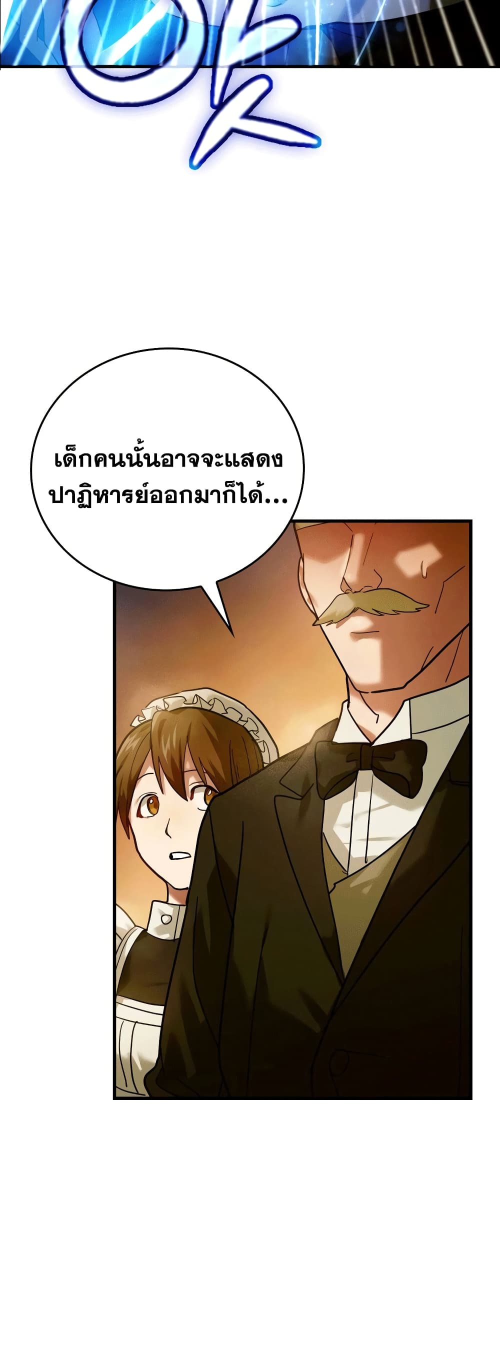 To Hell With Being a Saint, I’m a Doctor ตอนที่ 5 page 32