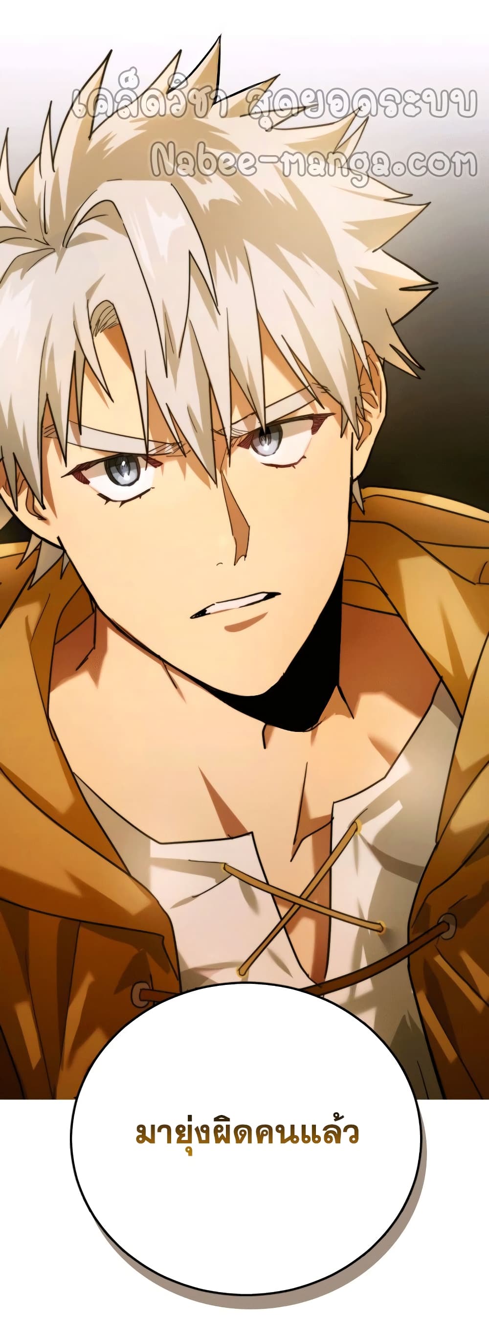 To Hell With Being a Saint, I’m a Doctor ตอนที่ 5 page 58