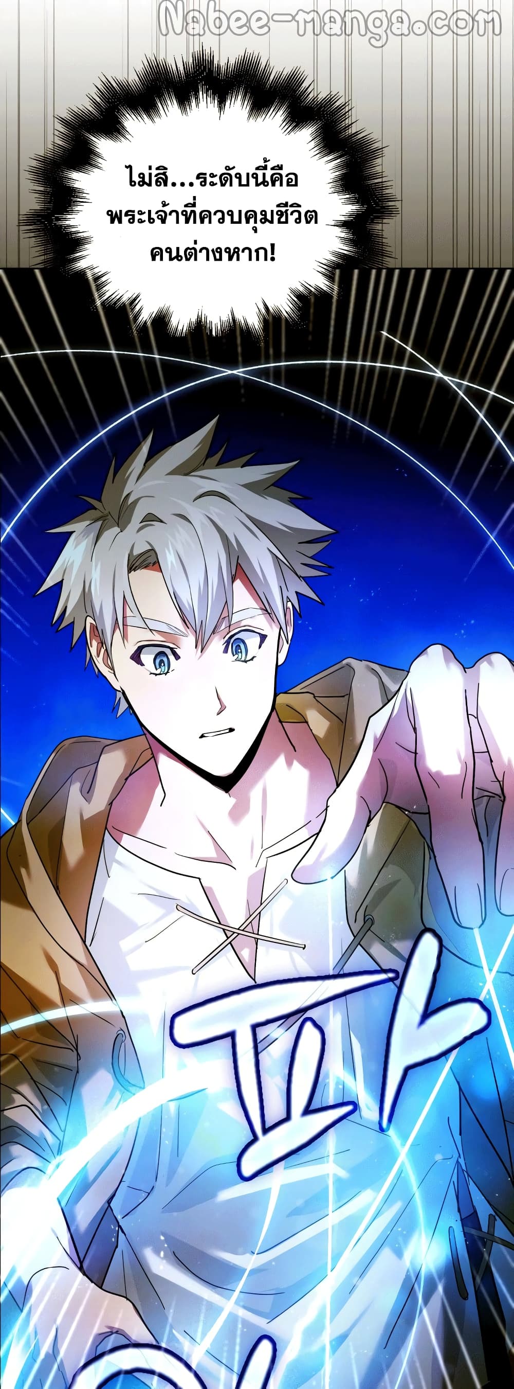 To Hell With Being a Saint, I’m a Doctor ตอนที่ 5 page 61