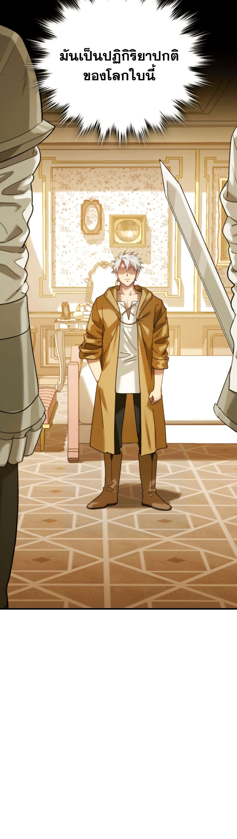 To Hell With Being a Saint, I’m a Doctor ตอนที่ 6 page 2