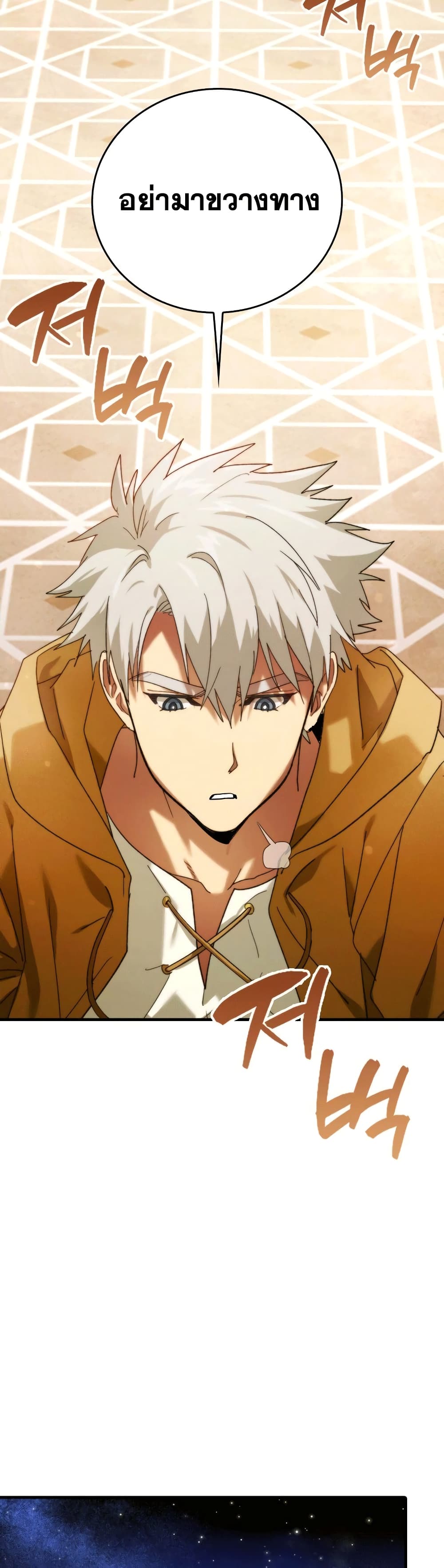 To Hell With Being a Saint, I’m a Doctor ตอนที่ 6 page 15