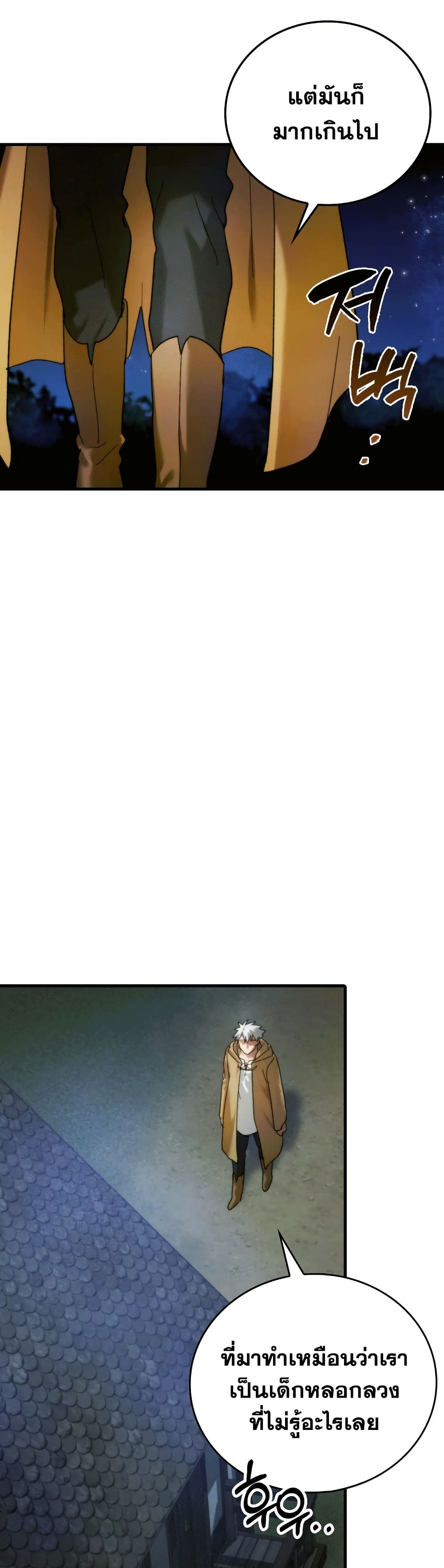 To Hell With Being a Saint, I’m a Doctor ตอนที่ 6 page 17