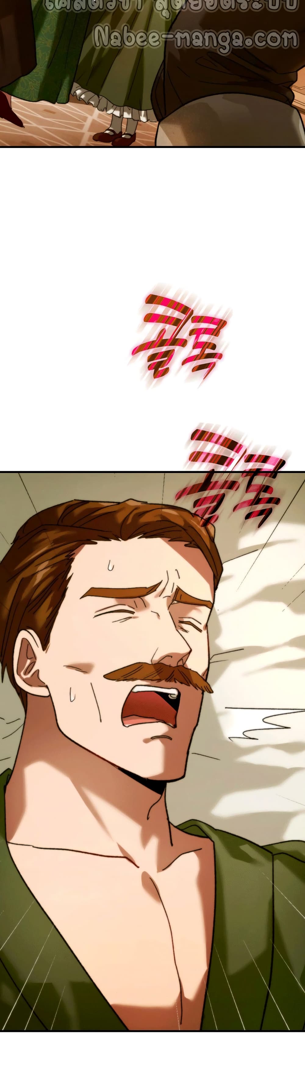 To Hell With Being a Saint, I’m a Doctor ตอนที่ 6 page 25