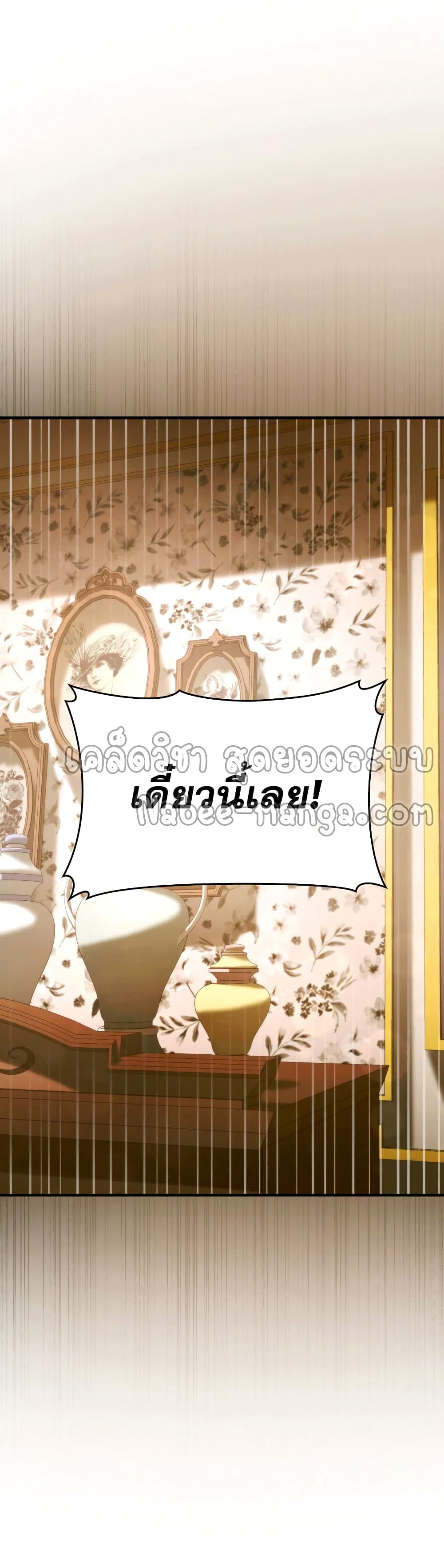 To Hell With Being a Saint, I’m a Doctor ตอนที่ 6 page 49