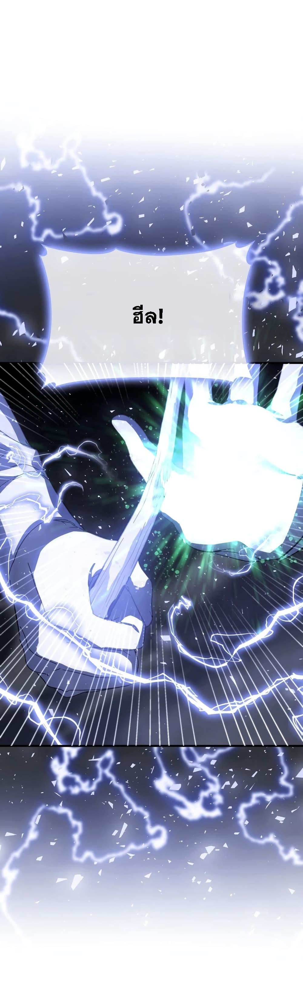 To Hell With Being a Saint, I’m a Doctor ตอนที่ 7 page 6