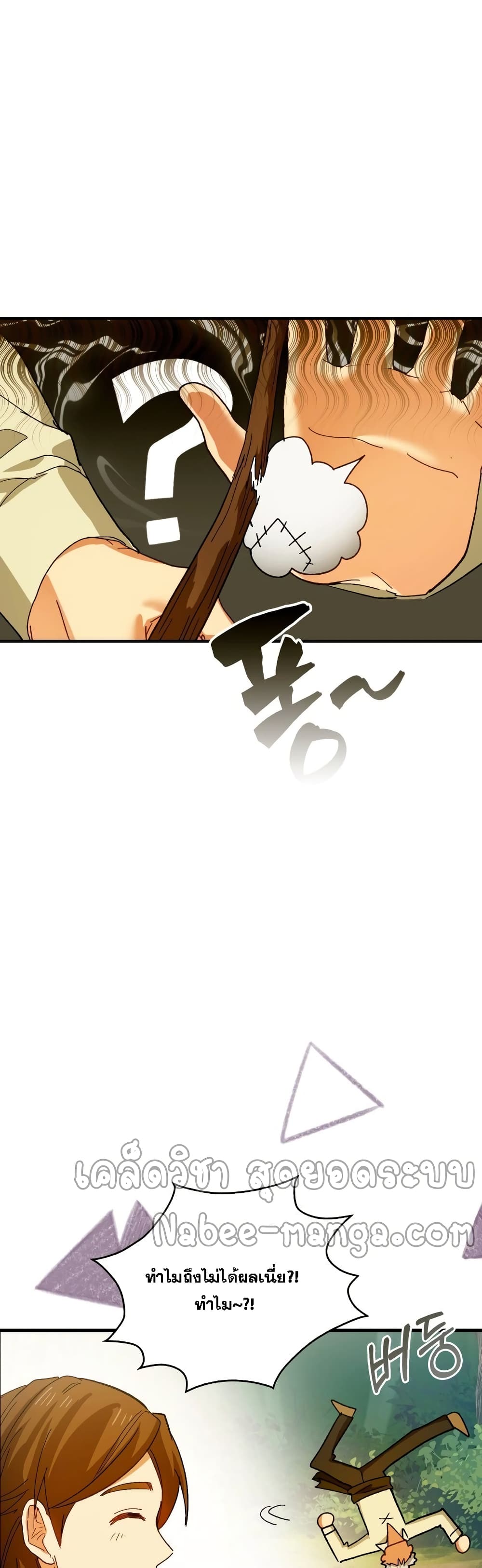 To Hell With Being a Saint, I’m a Doctor ตอนที่ 7 page 7