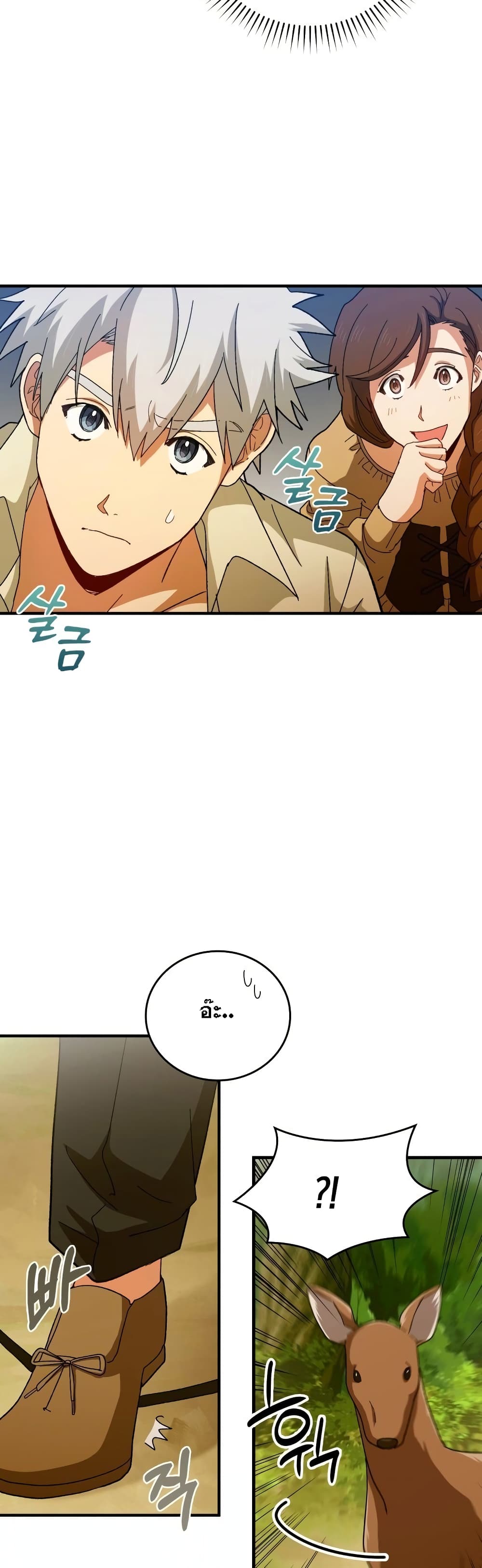 To Hell With Being a Saint, I’m a Doctor ตอนที่ 7 page 15