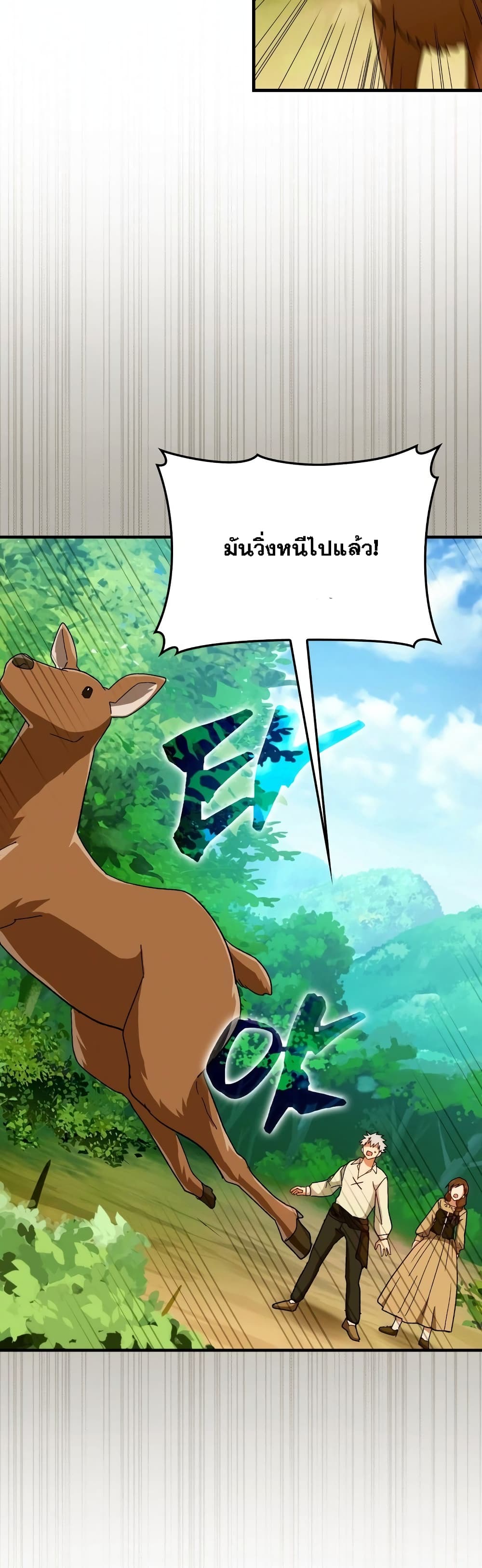 To Hell With Being a Saint, I’m a Doctor ตอนที่ 7 page 16