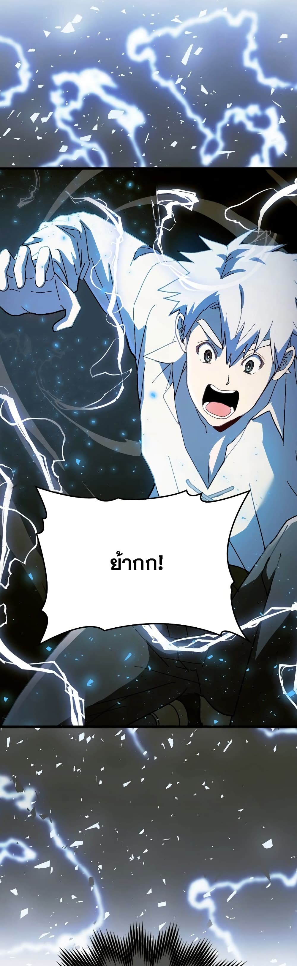 To Hell With Being a Saint, I’m a Doctor ตอนที่ 7 page 27