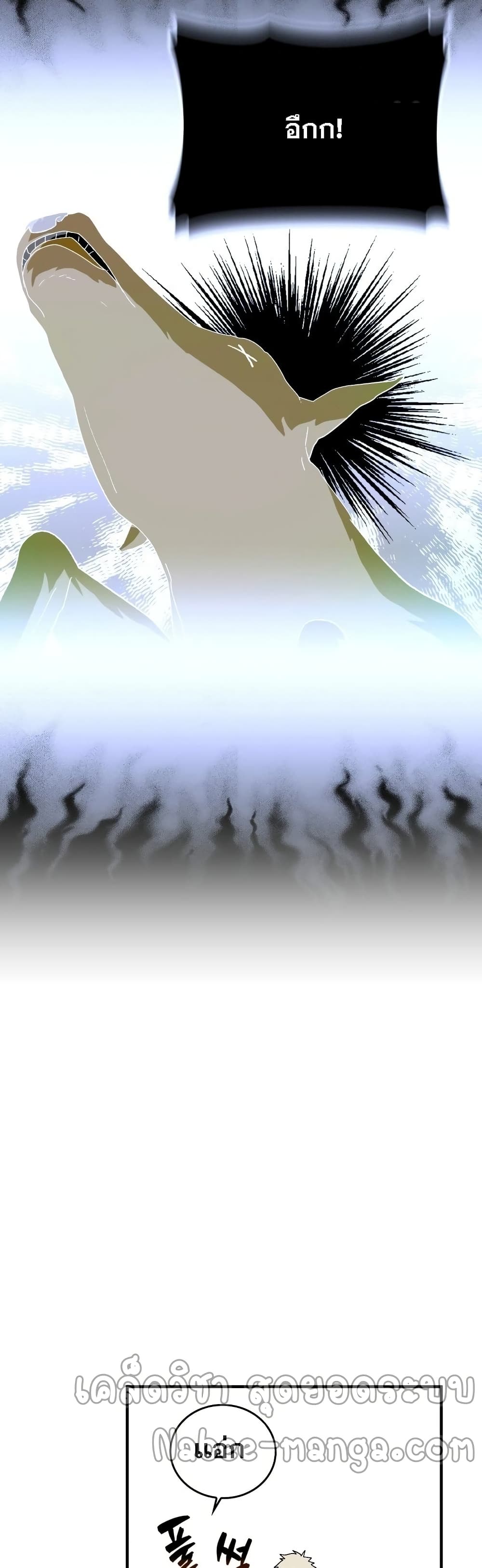 To Hell With Being a Saint, I’m a Doctor ตอนที่ 7 page 30