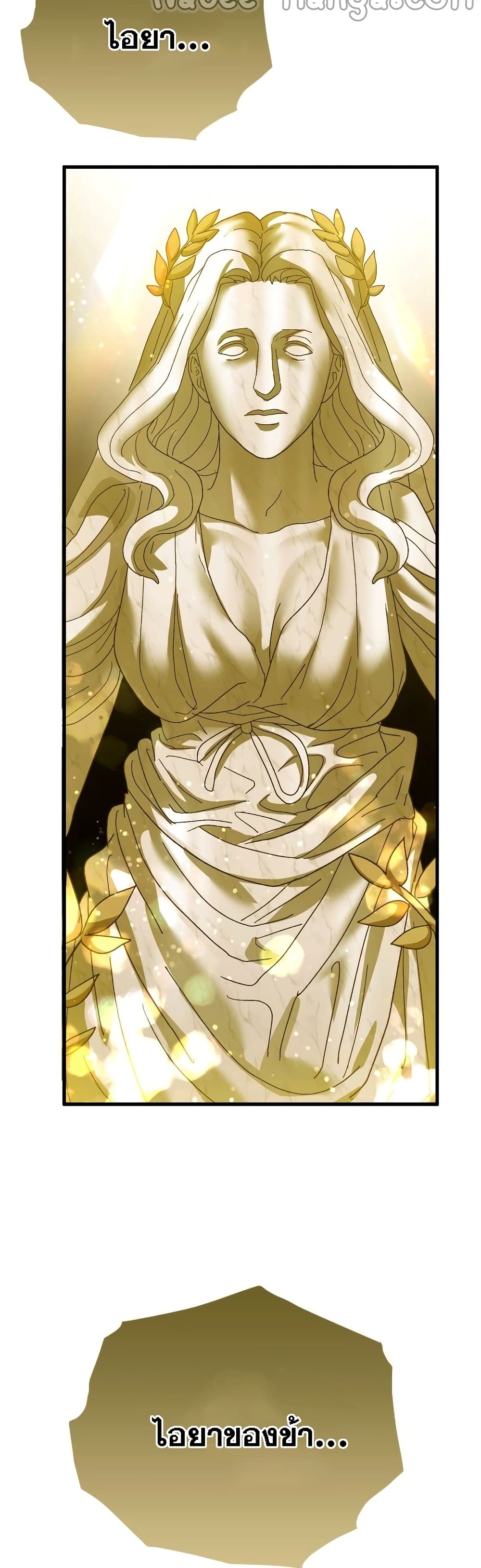 To Hell With Being a Saint, I’m a Doctor ตอนที่ 7 page 45