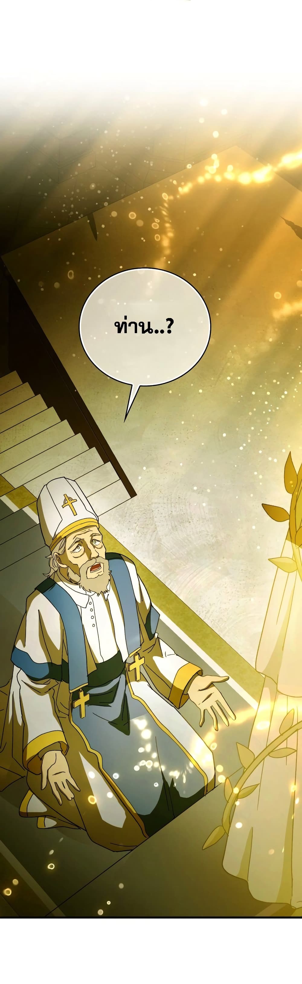 To Hell With Being a Saint, I’m a Doctor ตอนที่ 7 page 46