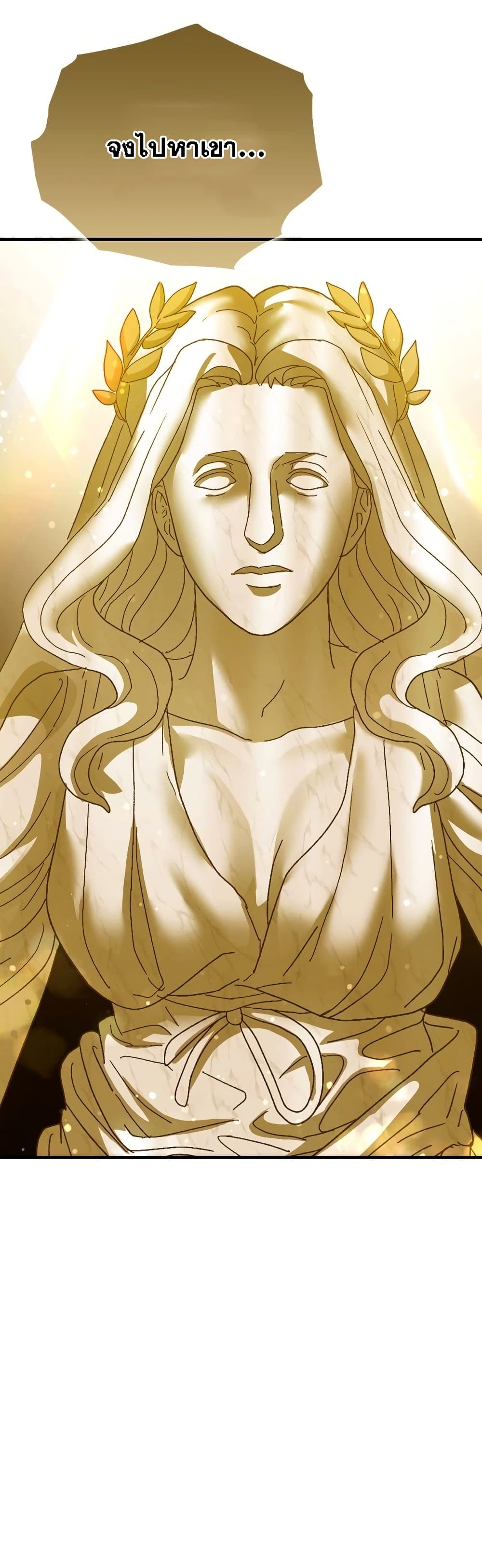 To Hell With Being a Saint, I’m a Doctor ตอนที่ 7 page 48