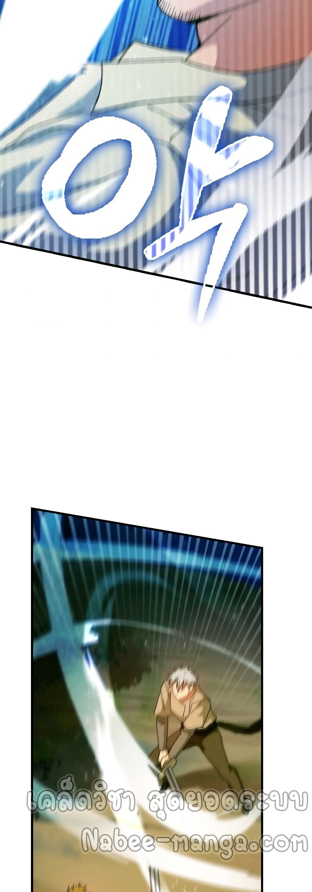 To Hell With Being a Saint, I’m a Doctor ตอนที่ 8 page 29