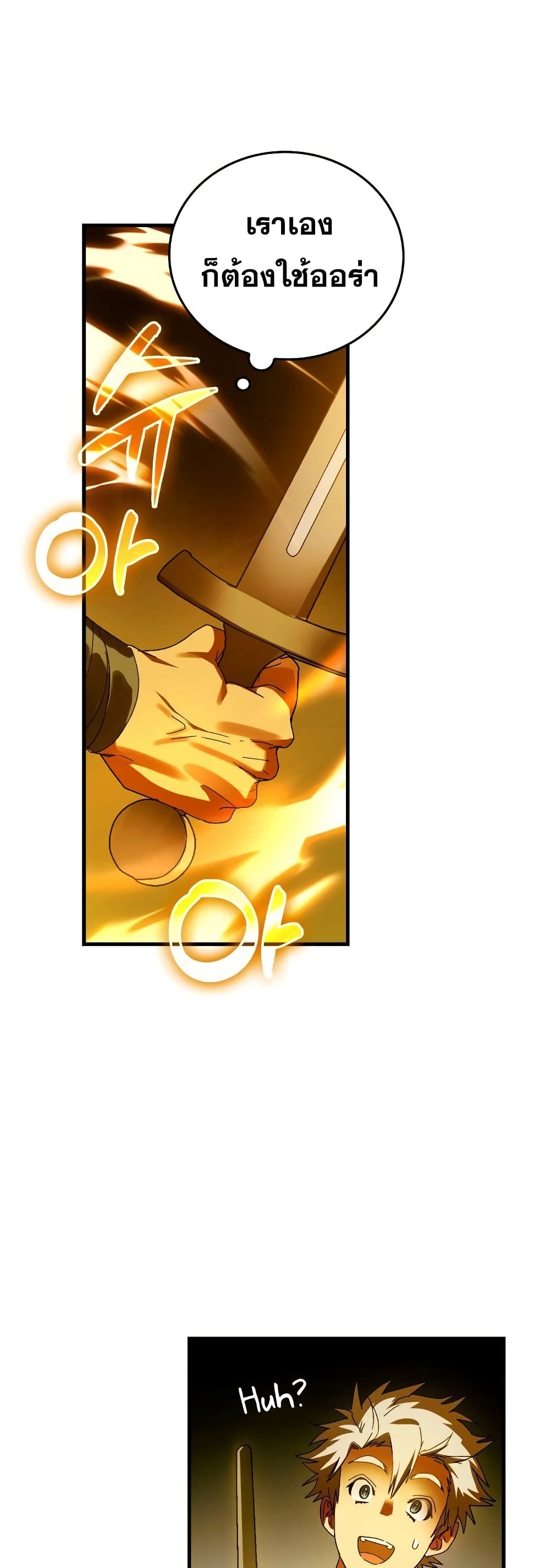 To Hell With Being a Saint, I’m a Doctor ตอนที่ 8 page 31