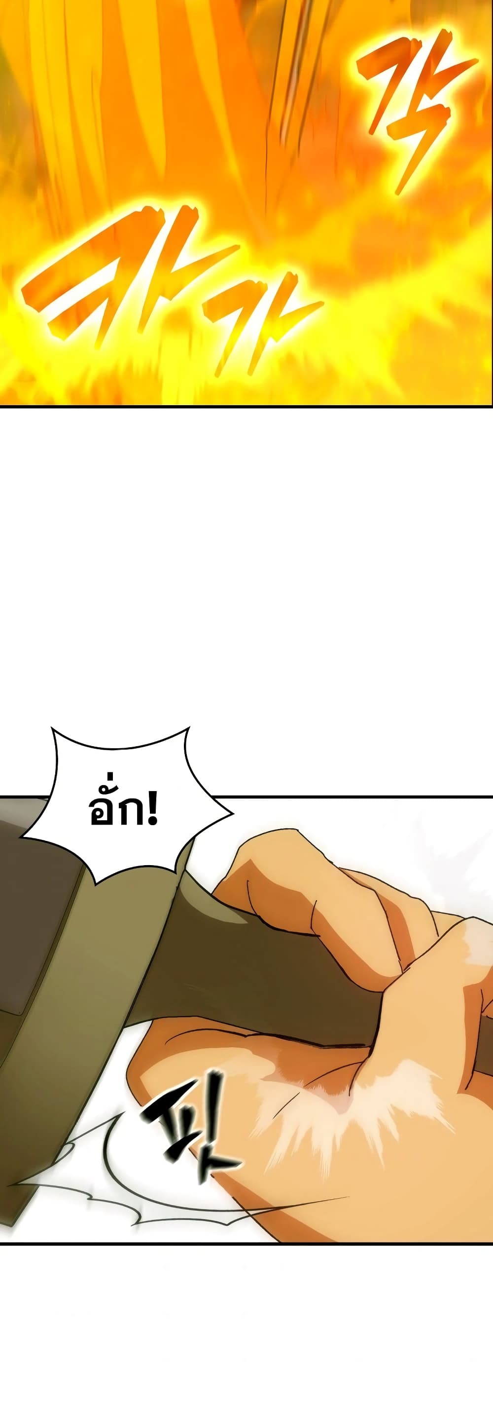 To Hell With Being a Saint, I’m a Doctor ตอนที่ 8 page 33