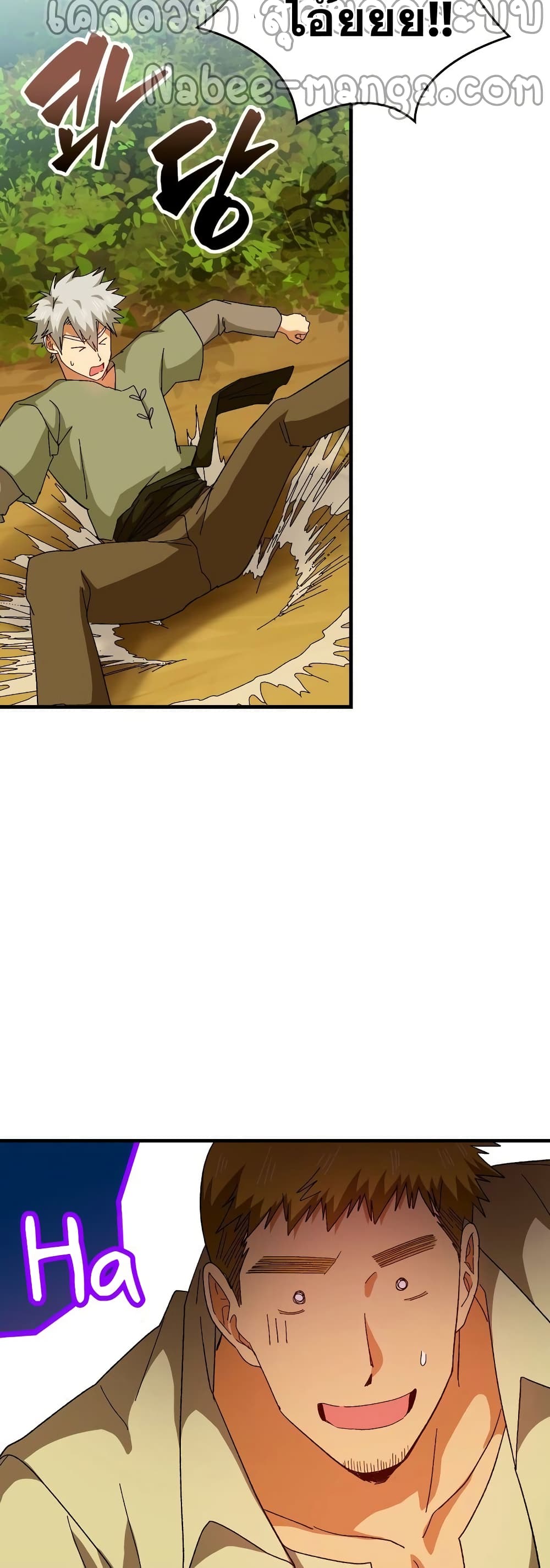 To Hell With Being a Saint, I’m a Doctor ตอนที่ 8 page 35