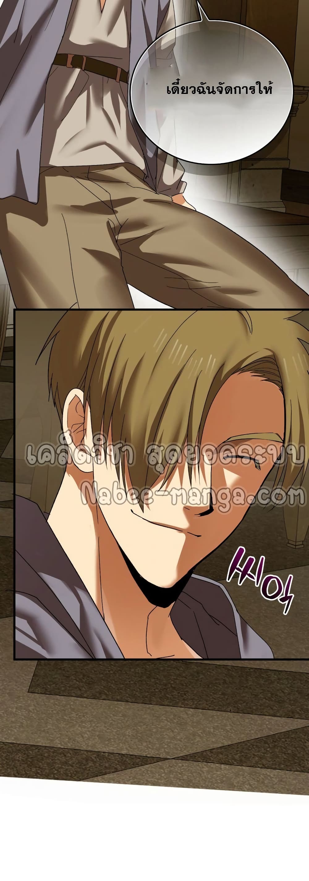 To Hell With Being a Saint, I’m a Doctor ตอนที่ 8 page 49