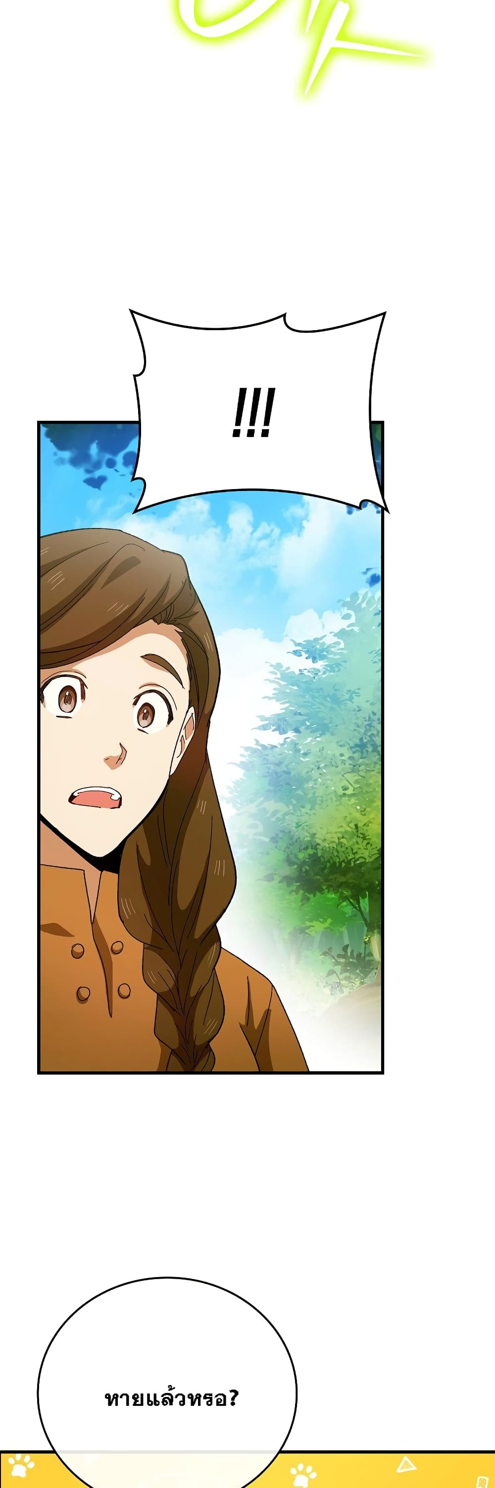 To Hell With Being a Saint, I’m a Doctor ตอนที่ 9 page 6