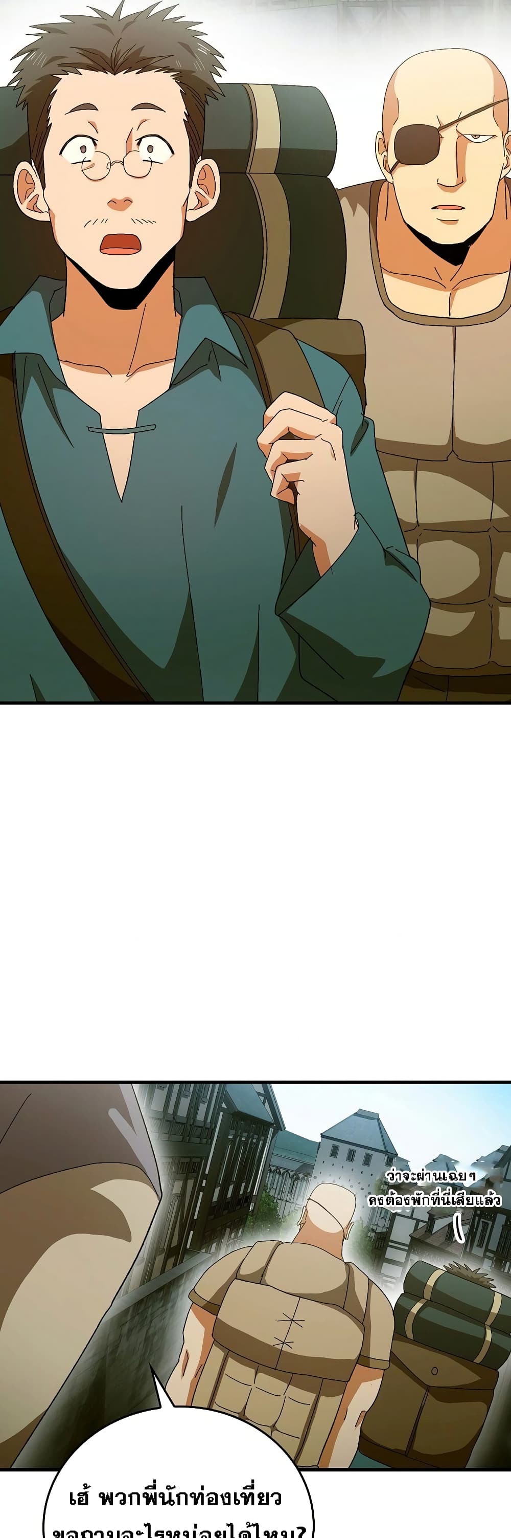 To Hell With Being a Saint, I’m a Doctor ตอนที่ 9 page 27