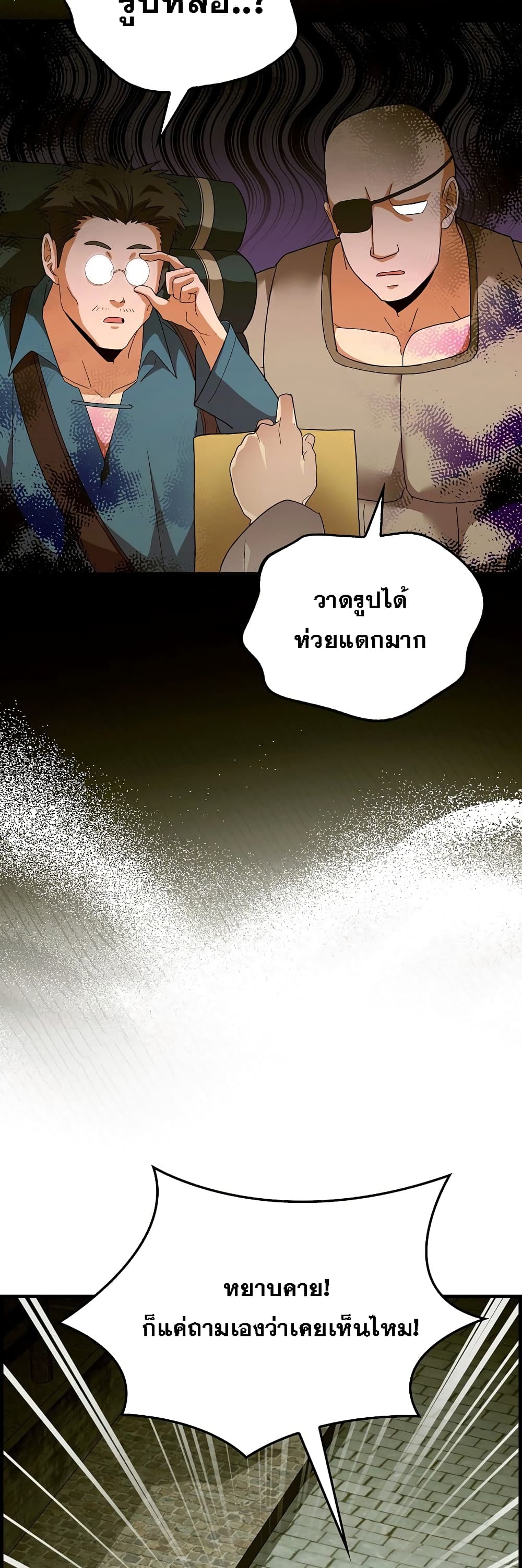 To Hell With Being a Saint, I’m a Doctor ตอนที่ 9 page 30