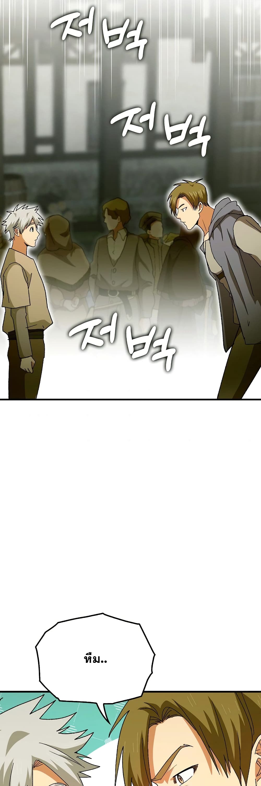 To Hell With Being a Saint, I’m a Doctor ตอนที่ 9 page 37