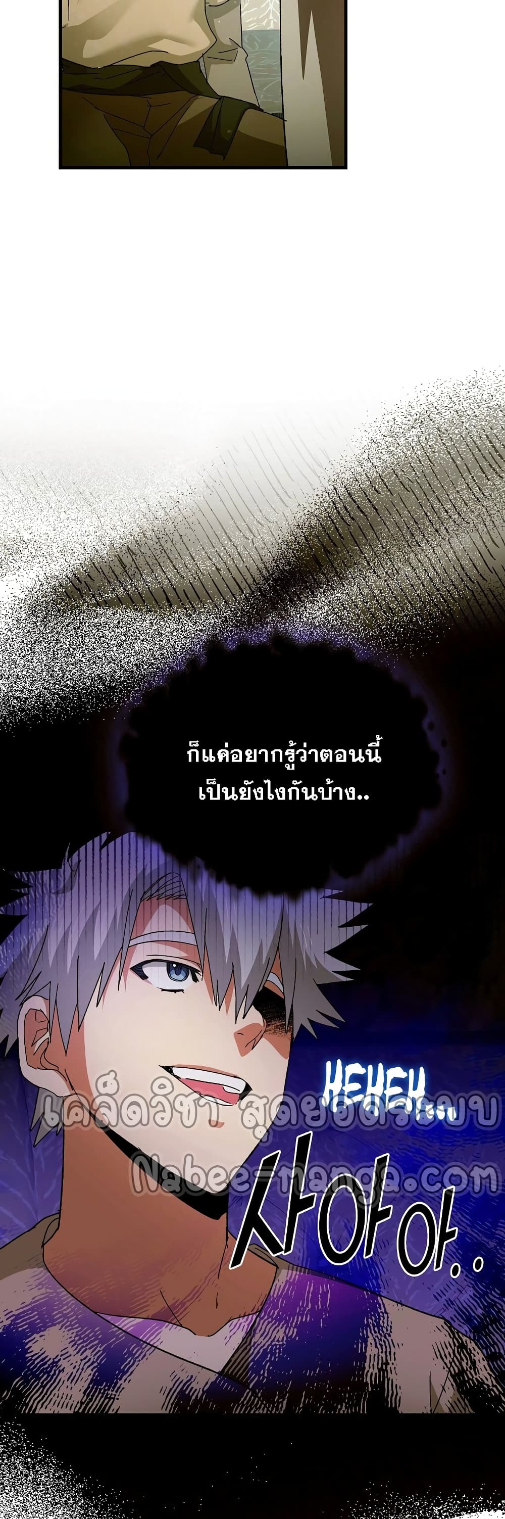 To Hell With Being a Saint, I’m a Doctor ตอนที่ 9 page 44