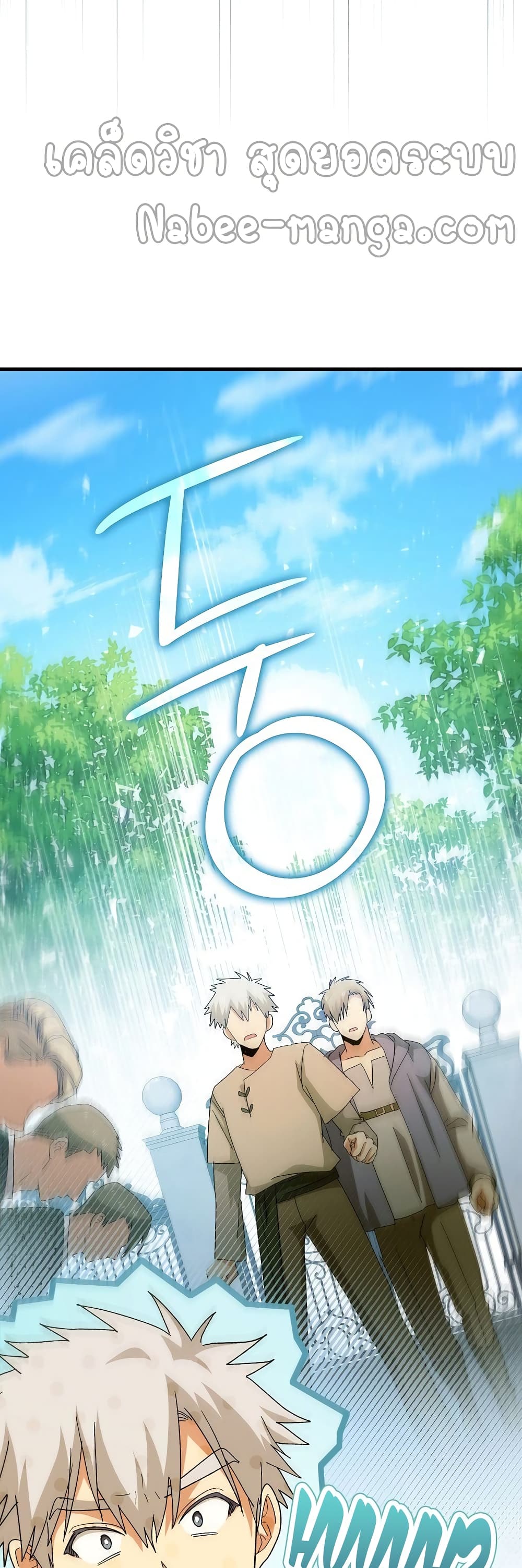 To Hell With Being a Saint, I’m a Doctor ตอนที่ 9 page 49