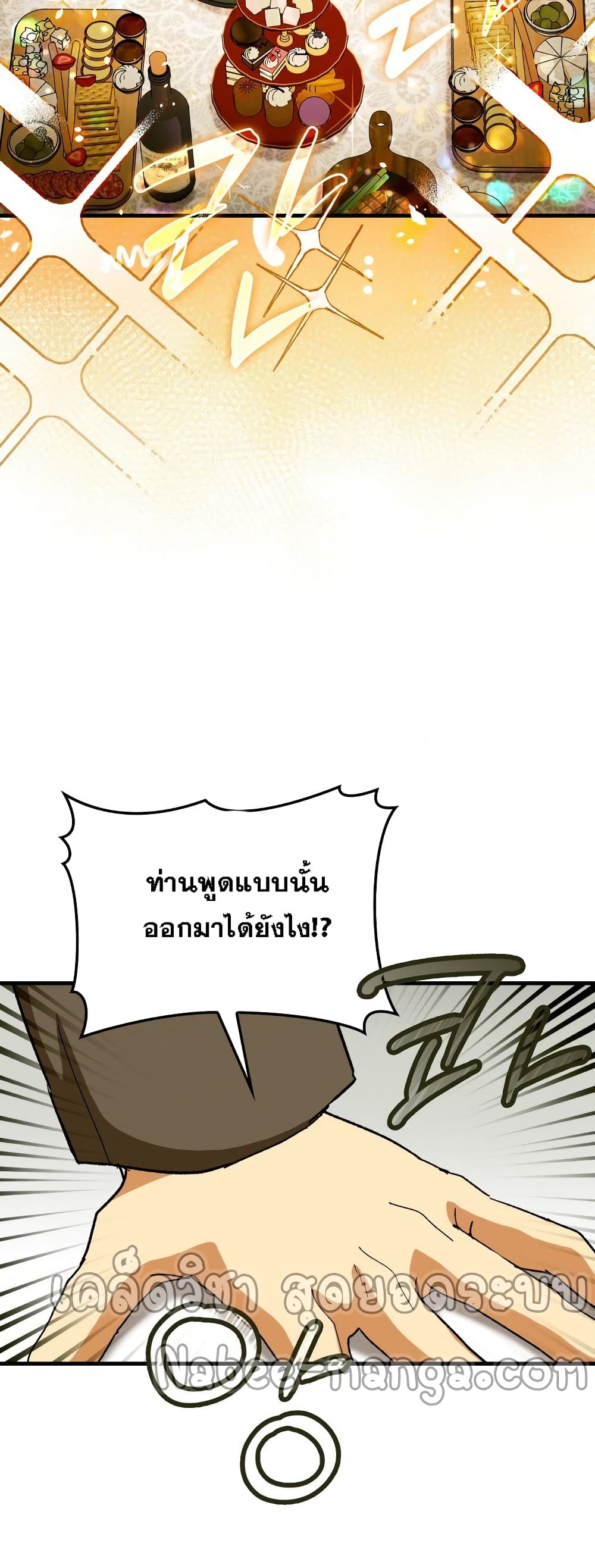 To Hell With Being a Saint, I’m a Doctor ตอนที่ 10 page 3
