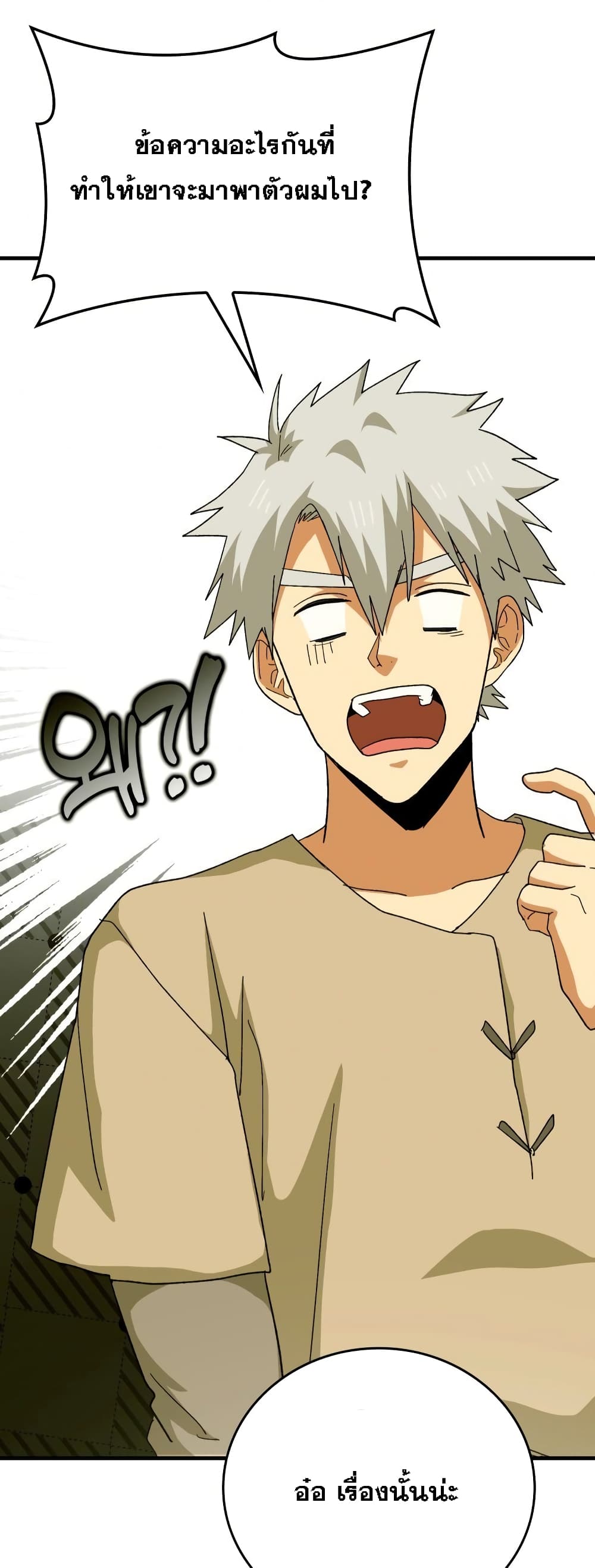 To Hell With Being a Saint, I’m a Doctor ตอนที่ 10 page 31