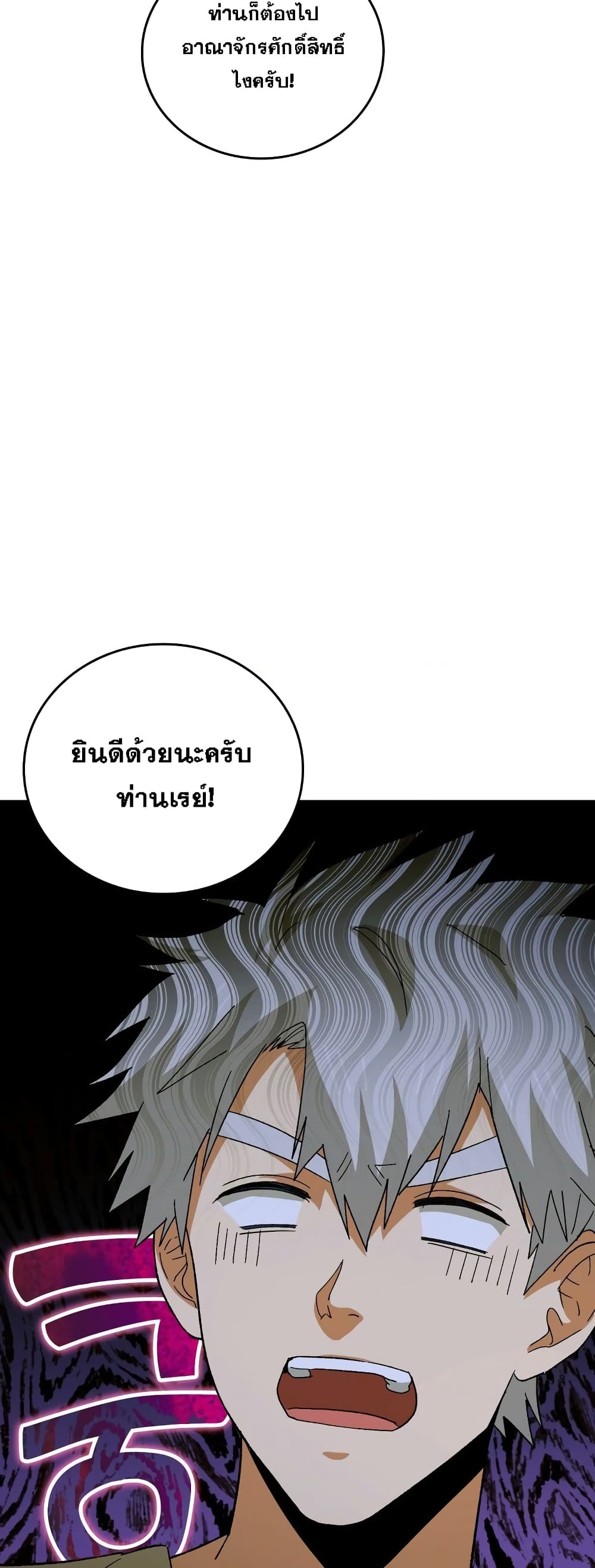 To Hell With Being a Saint, I’m a Doctor ตอนที่ 10 page 36
