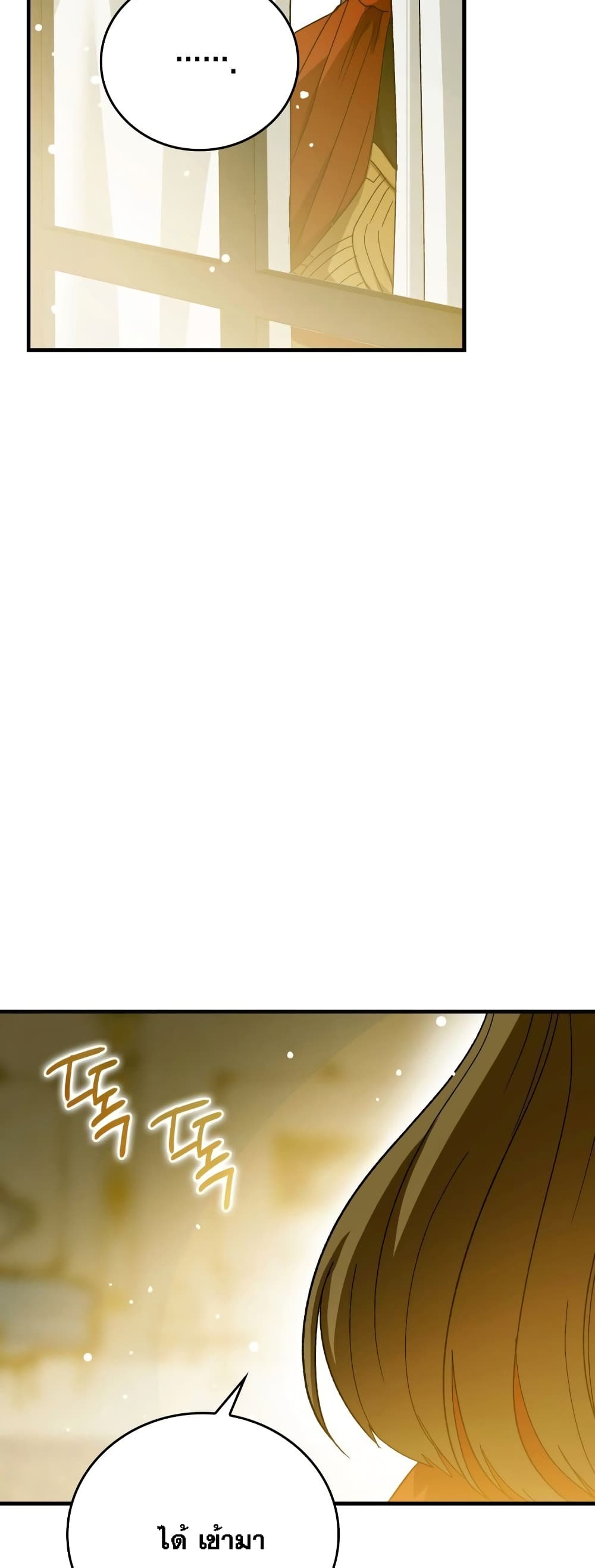 To Hell With Being a Saint, I’m a Doctor ตอนที่ 10 page 50