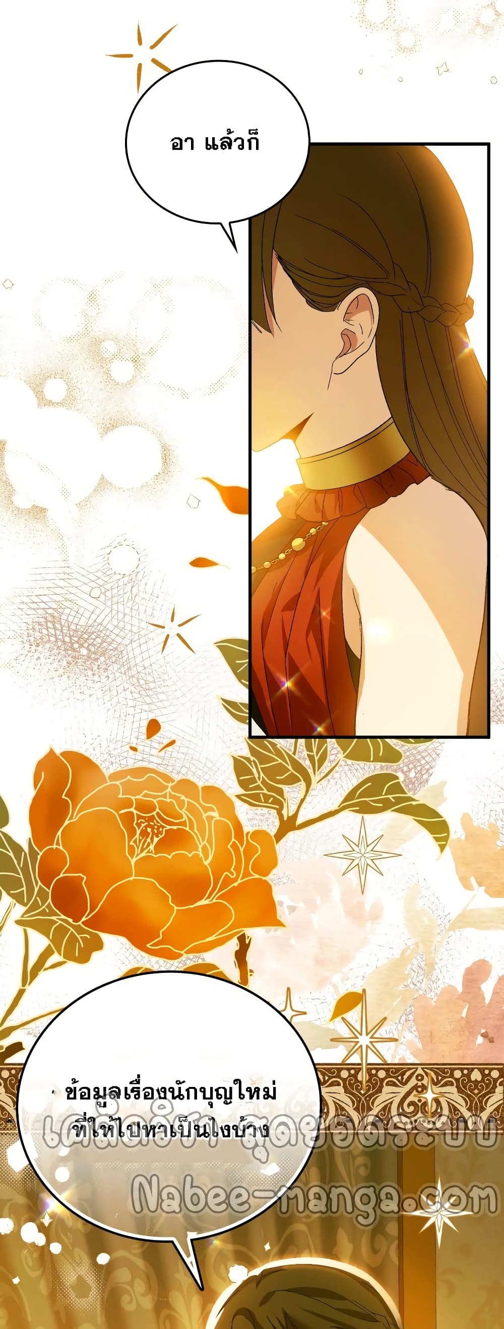 To Hell With Being a Saint, I’m a Doctor ตอนที่ 10 page 54