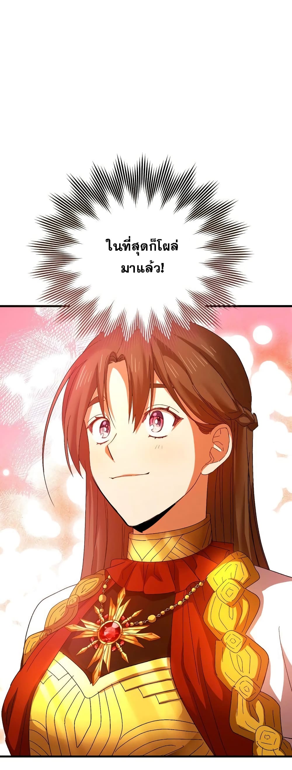 To Hell With Being a Saint, I’m a Doctor ตอนที่ 10 page 58