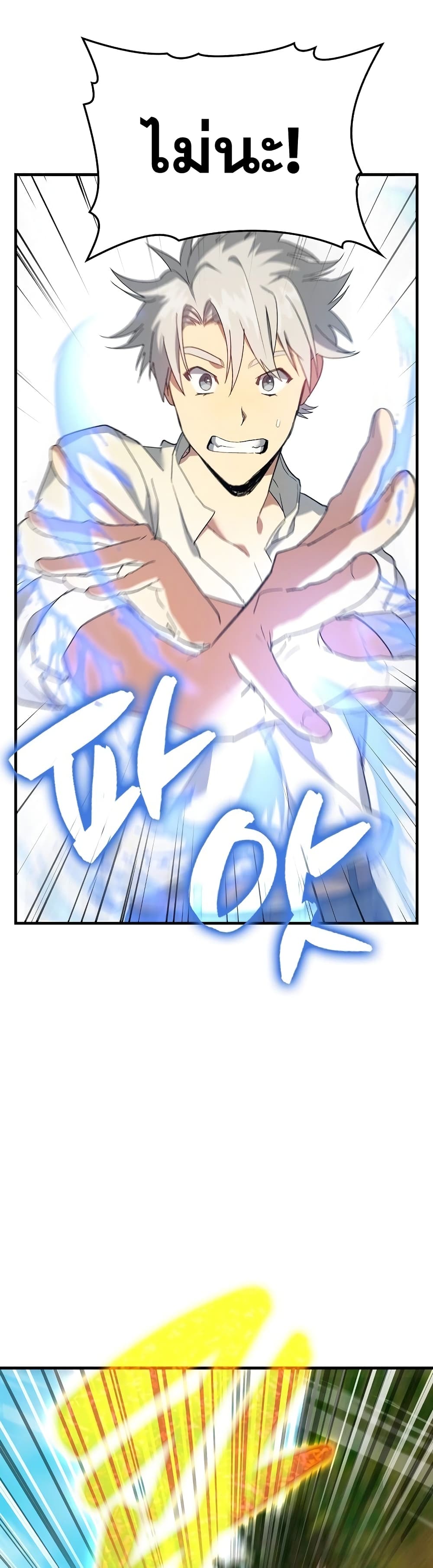 To Hell With Being a Saint, I’m a Doctor ตอนที่ 12 page 5